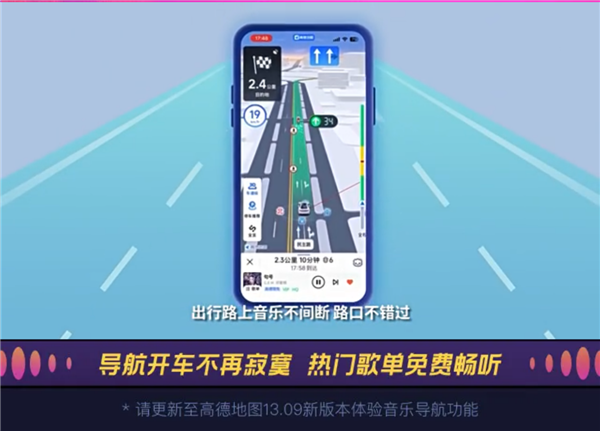 高德地图APP与QQ音乐达成合作：上线一键播放式音乐导航功能