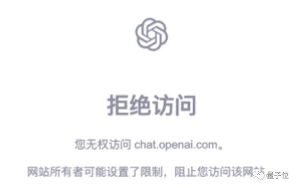 ChatGPT大封号!亚洲成重灾区:网友自救喊话:不要登录、不要登录