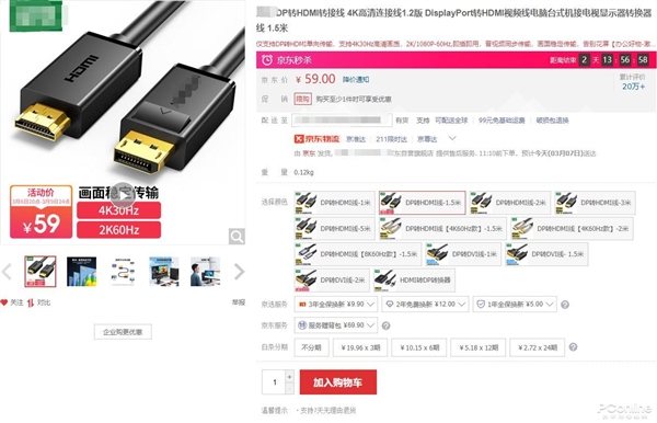 HDMI VS DP!谁才是显示接口之王?
