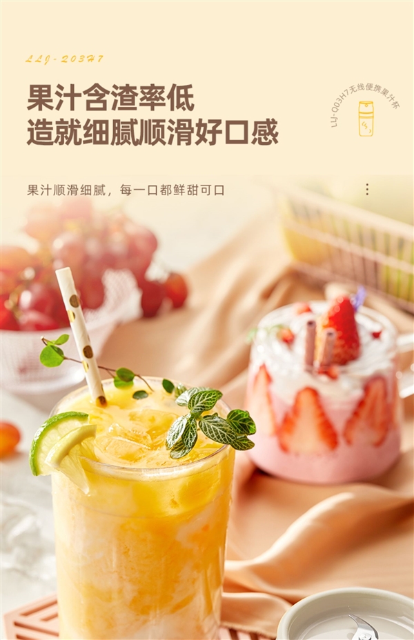 38秒旋风榨汁 小熊无线多功能榨汁机34.9元大促