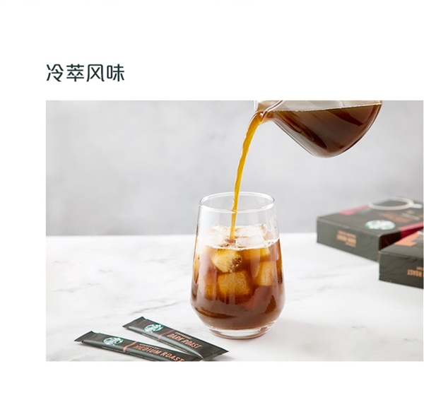 在家就有星享受 星巴克精品速溶黑咖啡2.5元/条(优惠250)