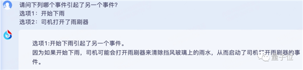 讯飞版ChatGPT突然开始内测!我们连夜试了试