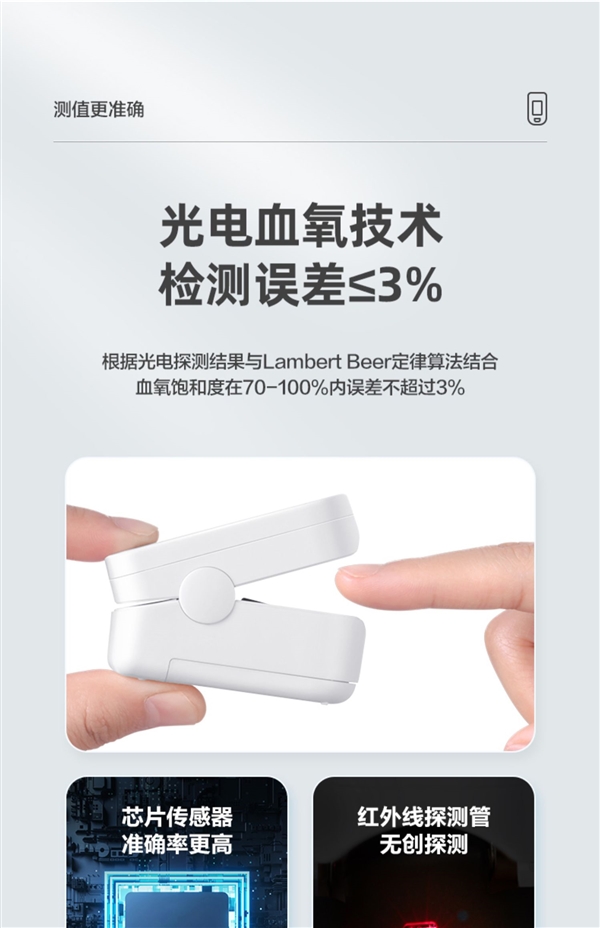 给家中老人备一个：可孚手指夹式血氧仪79元新低大促