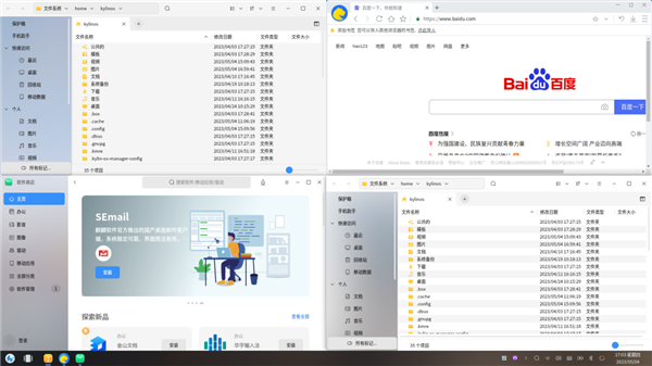 银河麒麟桌面系统升级V10 SP1 2303:固若金汤 真心好用!