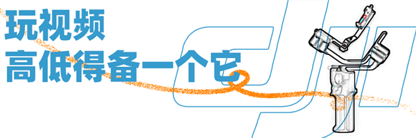 单枪匹马也能拍大片!这次又让大疆给拿捏了