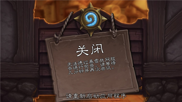 比起网易暴雪重新合作 玩家更担心这个恶人没“死”透