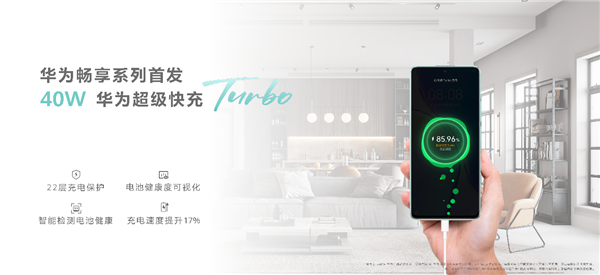 戳中年轻人审美！华为畅享60 Pro发布：千元档更能打的实力派来了