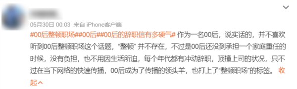 求你们了 别让00后整顿职场