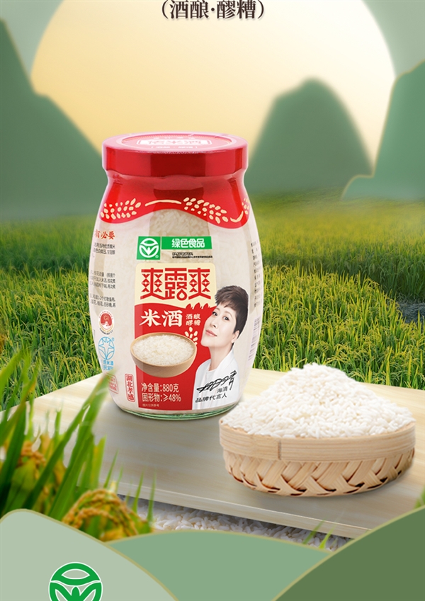 配料只有水和糯米：爽露爽孝感米酒880gx2瓶17.8元包邮