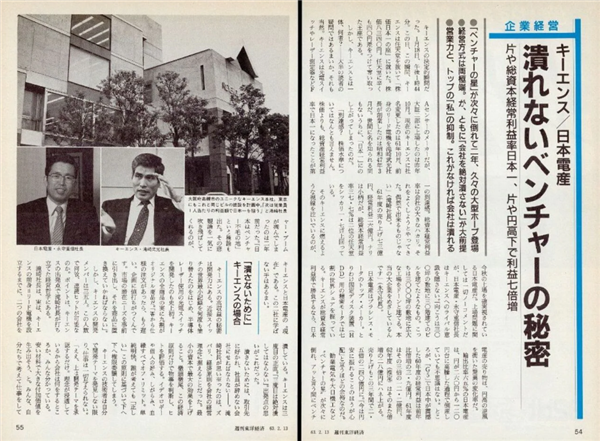 一家比苹果还赚钱的日本企业：日本人自己都不知道