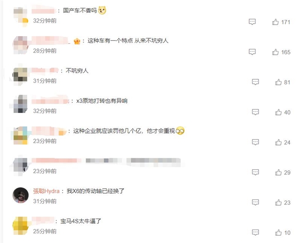 315点名的宝马 卷出BBA的焦虑