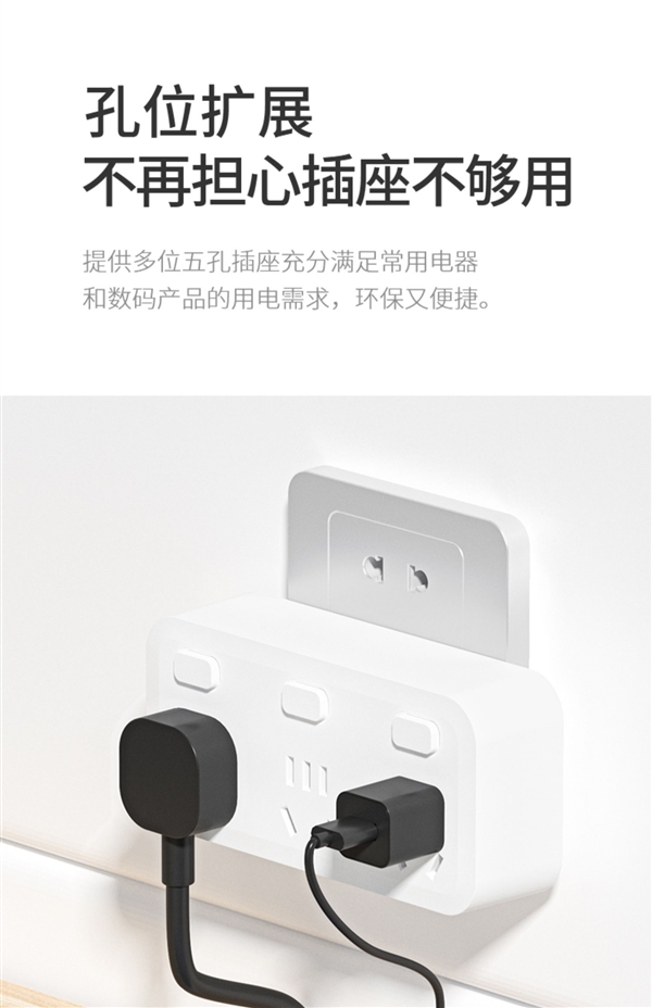 无线一转多!吉屋轻智多功能转换插座:券后7.9元起