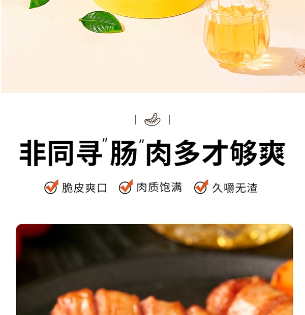 85%肉含量无淀粉 一口爆汁:火山石烤肠19.9元2斤大促