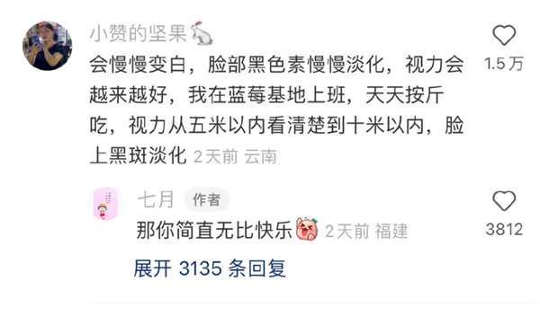 每天吃一盒蓝莓会发生什么？皮肤真的会变白？