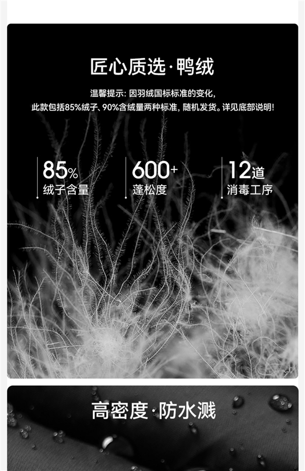 反季提前买！雪中飞羽绒服外套限时大促：券后仅需89元