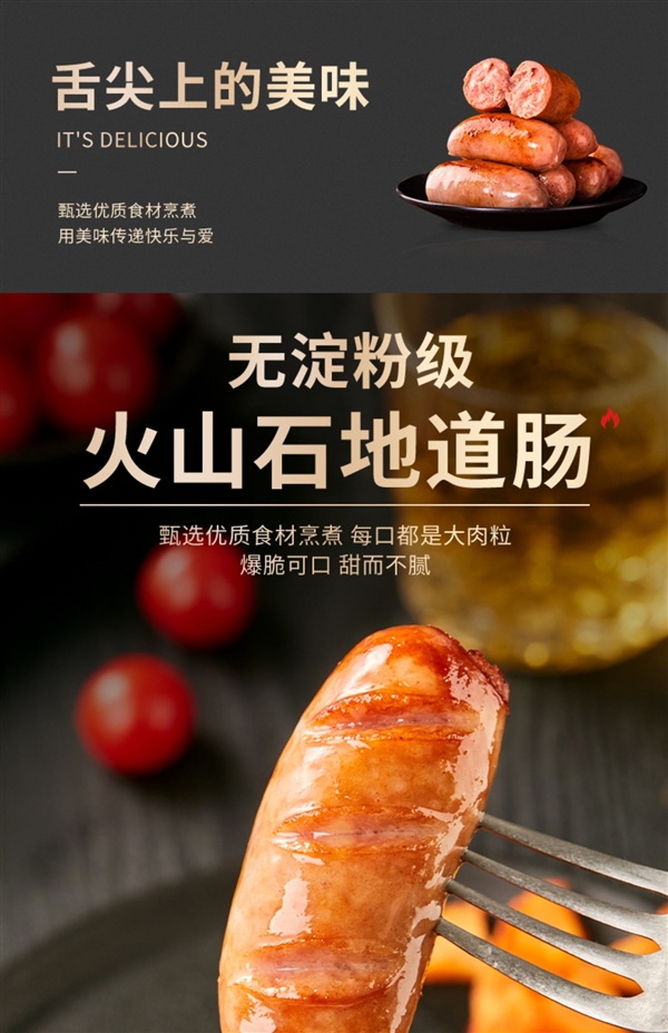 85%纯肉含量！火山石烤肠久违大促：19.9元到手2斤