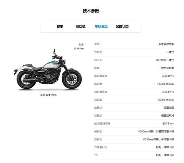 1.498万 春风动力250CL-C摩托上市：1.58米女生也能骑