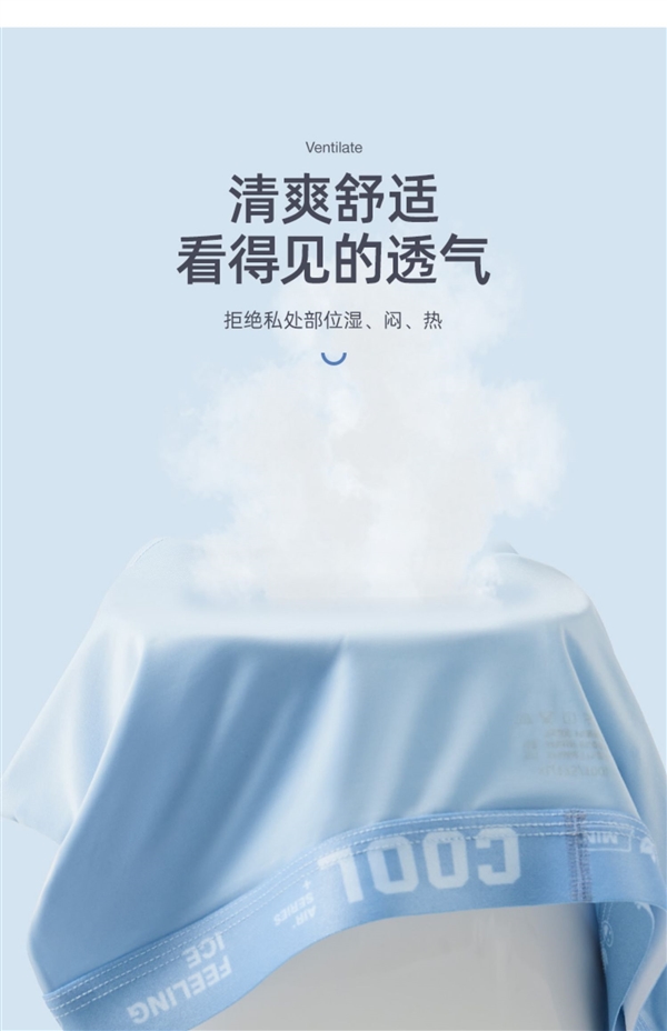 5A级薄荷抗菌 凉感冰丝太爽：卡帝乐鳄鱼夏季平角裤7.3元/条发车