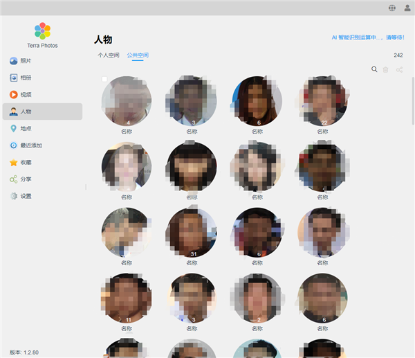 铁威马NAS照片库大升级：启用AI管理 会智能分类人脸