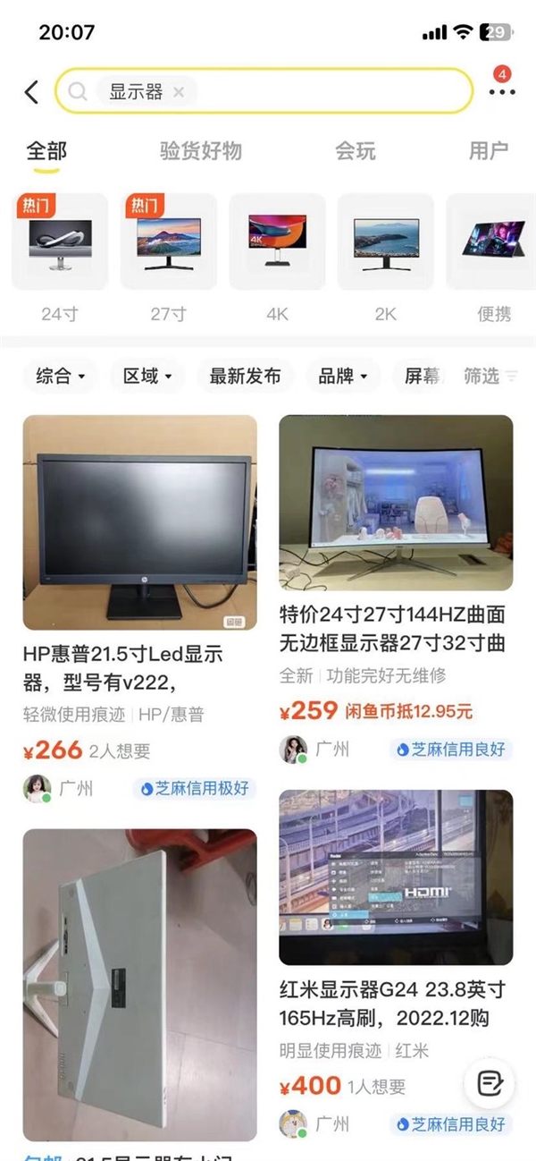 闲鱼上买显示器靠谱吗?注意这几点就可以