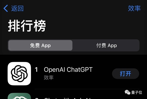 ChatGPT突然上线APP!iPhone可用、速度更快