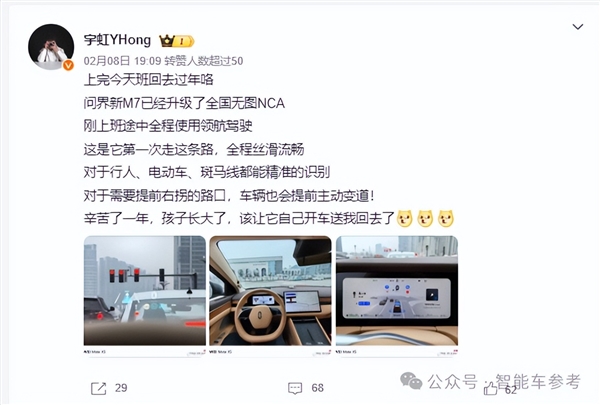 余承东春节千里测试问界M9：被罚了 很不爽