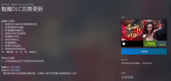 《嗜血印》魅魔DLC完善更新 新增魅魔纹和性感尾巴