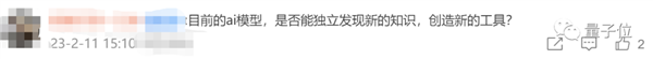 ChatGPT背后模型被证实具有人类心智！斯坦福新研究炸了