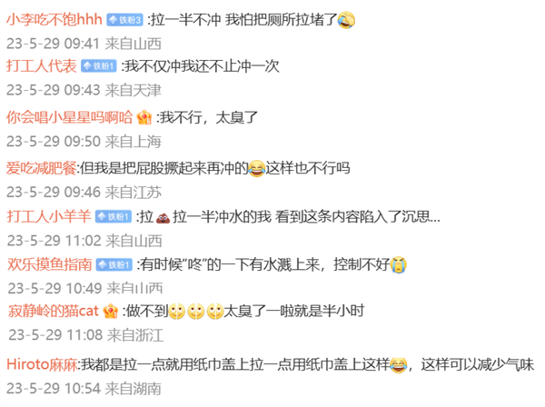 蹲厕途中 千万不要冲厕所!千万不要