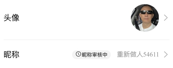 中年大叔的自拍照 正被网友们拿去当头像
