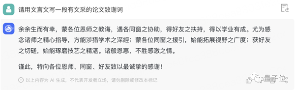 终于!清华团队的ChatGPT发布:国人用起来相当友好
