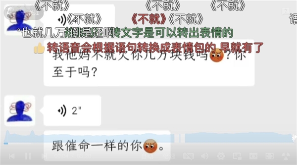我用AI去讨债：一顿操作猛如虎 3000要回350