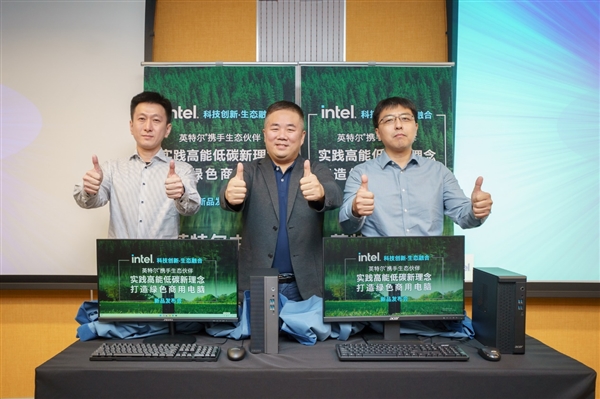 Intel倡导全新绿色商用电脑理念:小机箱内大天地、氮化镓电源神了