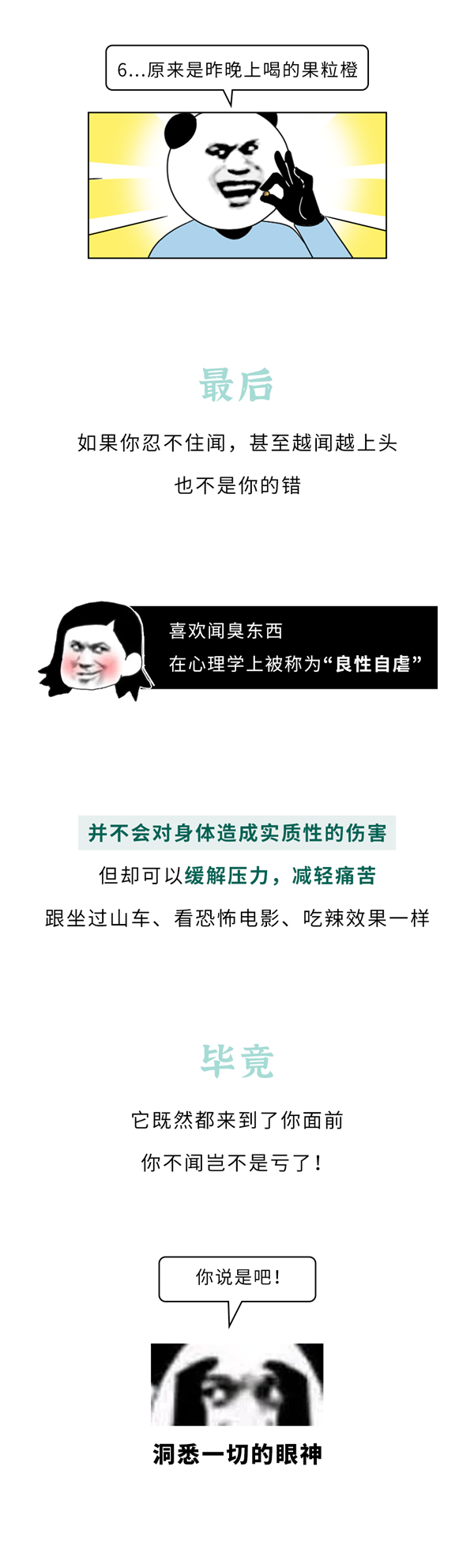 重口味科普！嘴里咳出来贼臭的黄色小颗粒：到底是啥？