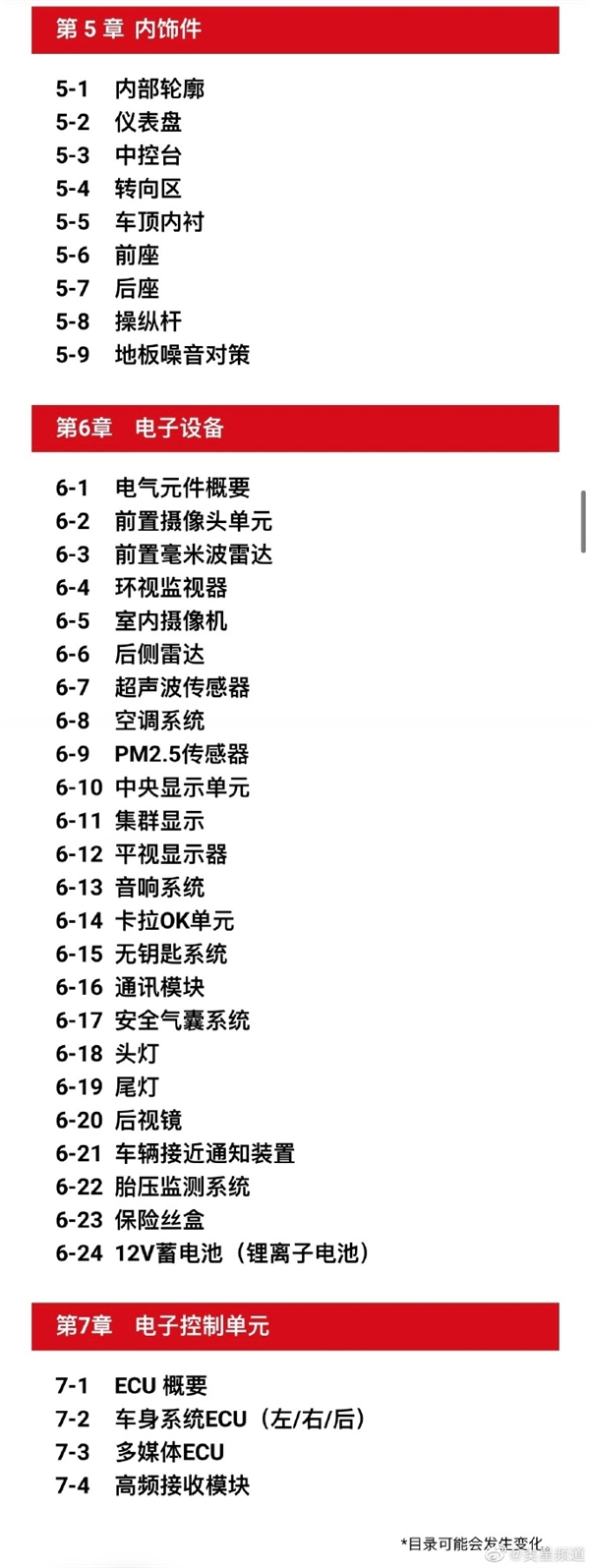 日本研究员拆解比亚迪海豹后出了一本书:卖4.5万