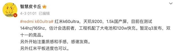 安卓性能榜夺冠 这手机太猛了！红米K60 Ultra顶得住吗？