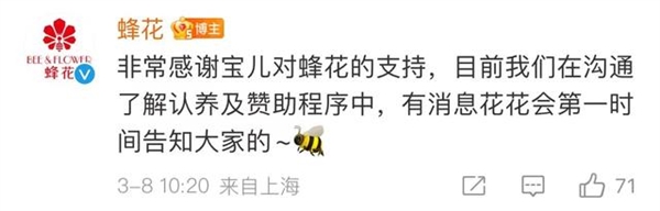 东北大熊猫着急下班 哐哐敲铁门:网友心酸想起在美丫丫 蜂花将认养?