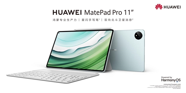 放置1年以上仍可直接开机使用！华为MatePad Pro 11英寸 2024款首创“智能保电”