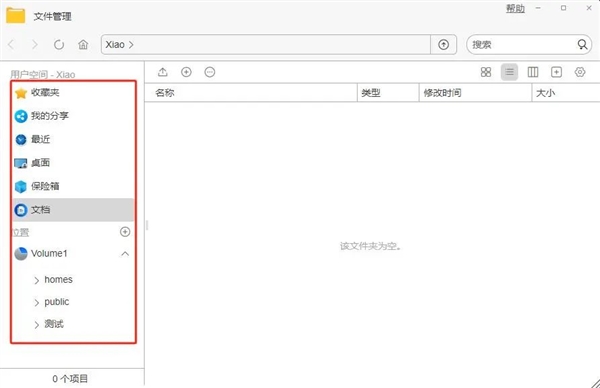 一文速览铁威马TOS 6全新“文件管理”：跟Windows一样好用