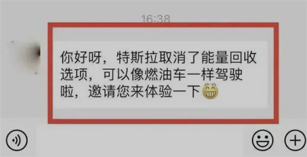 再见吧!特斯拉强制单踏板模式