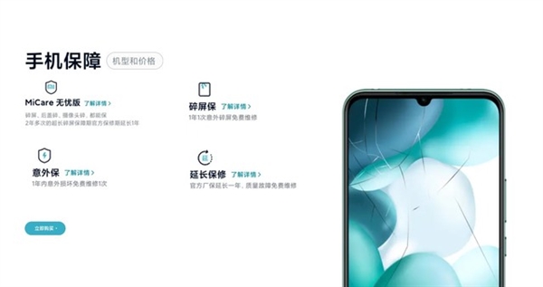 5大品牌手机意外险横评：是否智商税一目了然