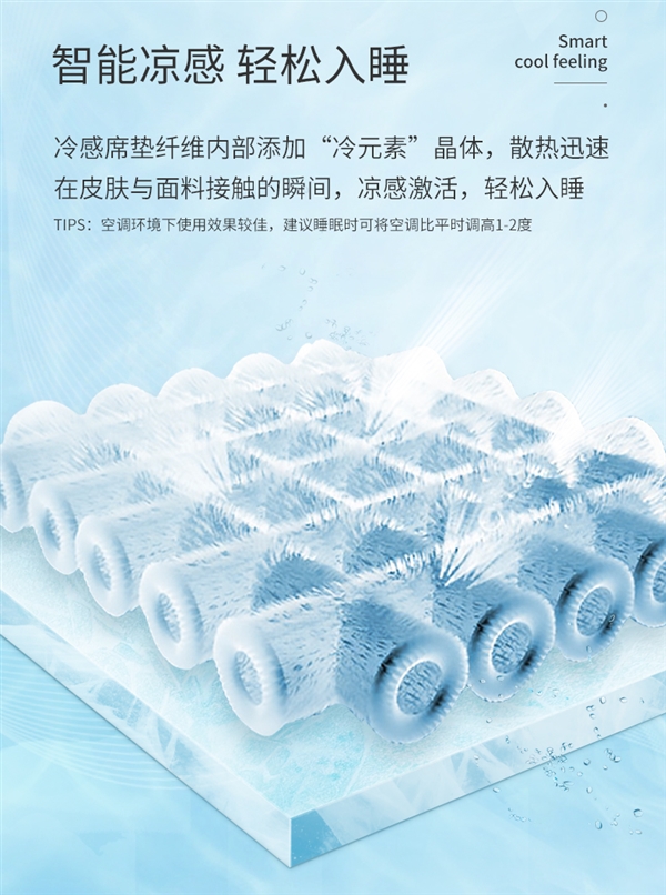 让你夏天睡个好觉：安睡宝3D cool凉席套装79元大促（60元劵）
