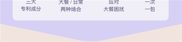 餐前来一片、嗨吃也不愁!keep餐前咀嚼片大促:19.9元到手