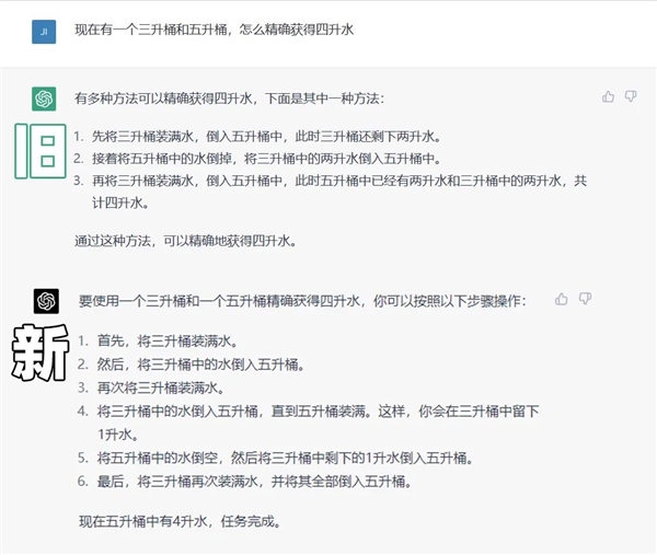 ChatGPT-4威力加强版上手:它很强 但也有点拉