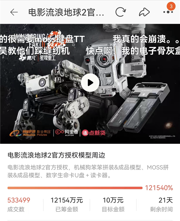 对话《流浪地球2》科学顾问：你能想到的我们都想到了