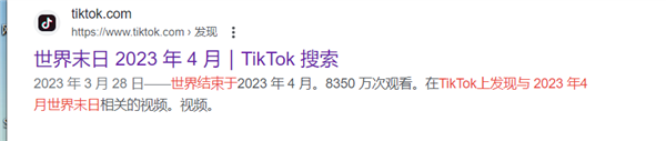 新预言:4月23日世界末日!