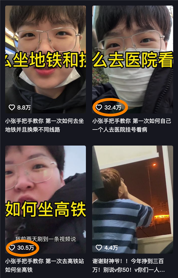 两周涨粉200万:只因教人怎么坐高铁、看电影、吃海底捞
