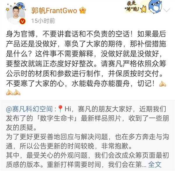 导演郭帆都看不下去!众筹1亿的《流浪地球2》周边 为啥要偷工减料?