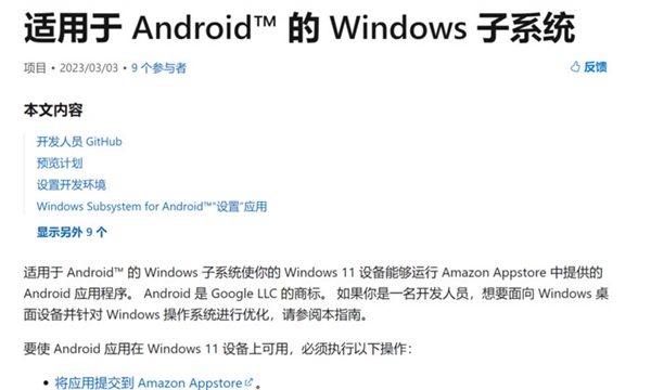 Win10终于能畅快运行安卓App了!英特尔和腾讯立大功