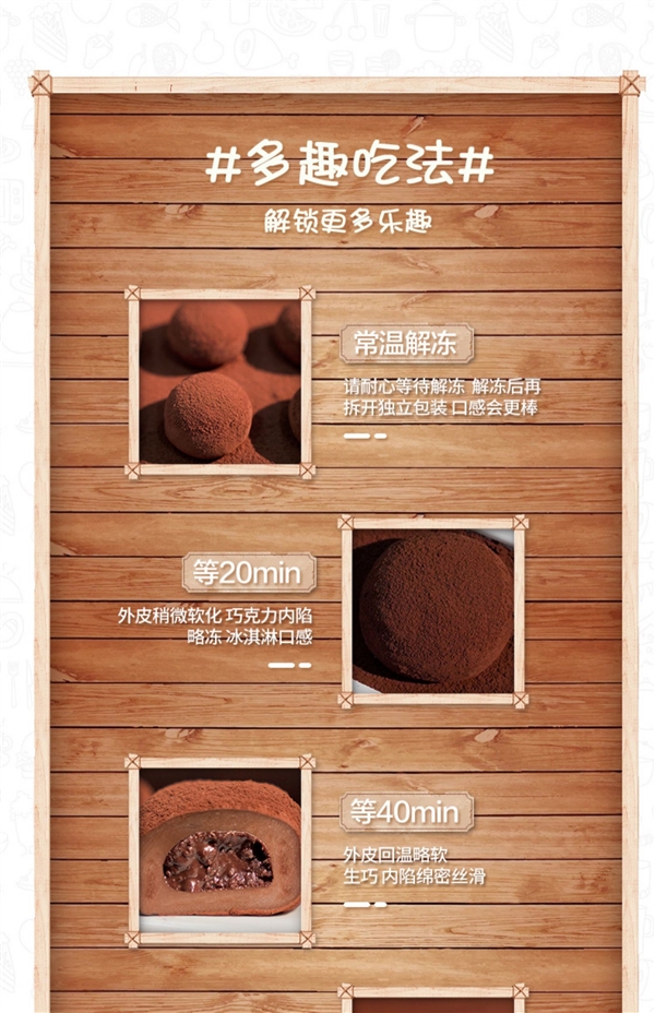 法国法芙娜脆珠+新鲜奶油 上行斋生巧福团狂促:8枚券后不到15元